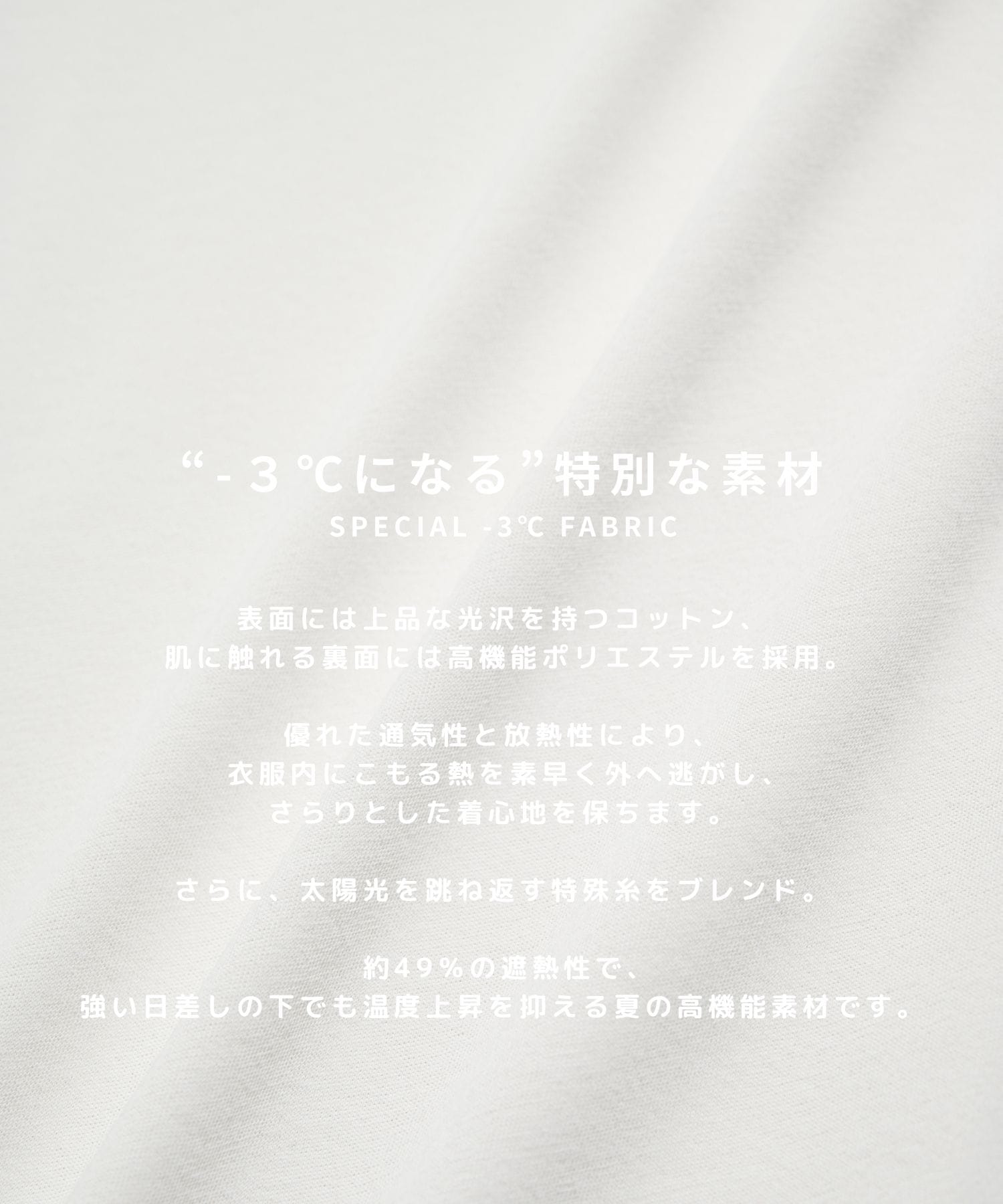 極-3℃ TEE