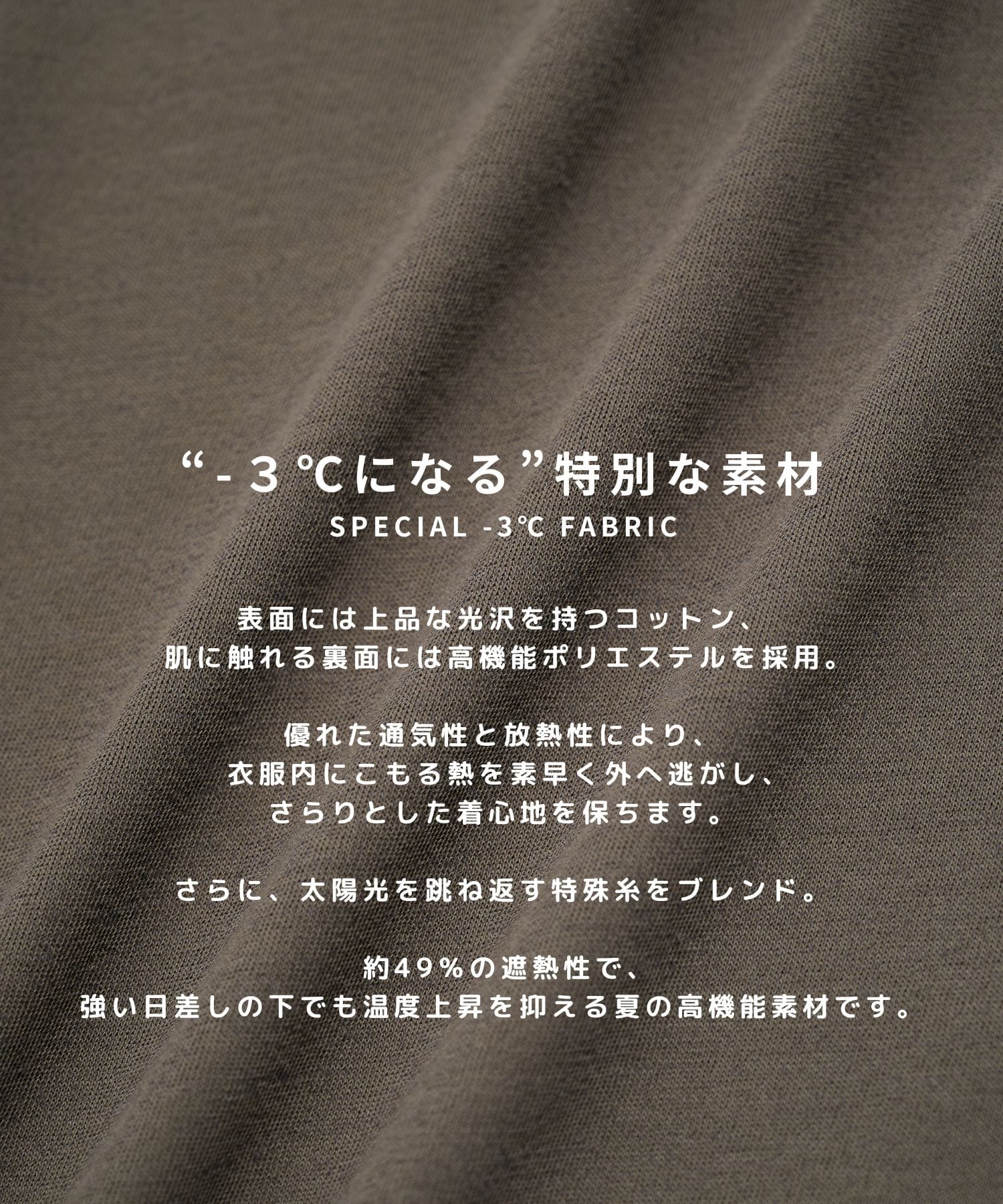 極-3℃ TEE