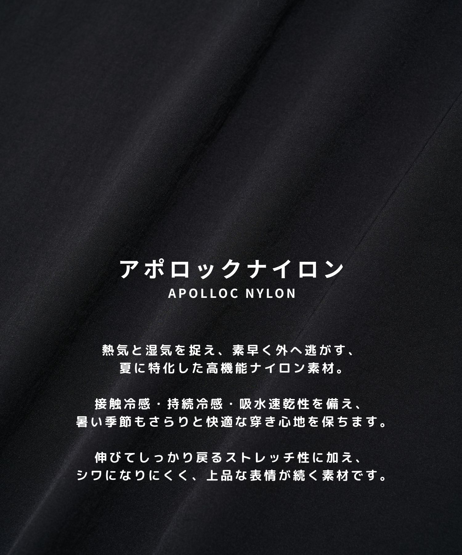 アポロックCPOオープンシャツ