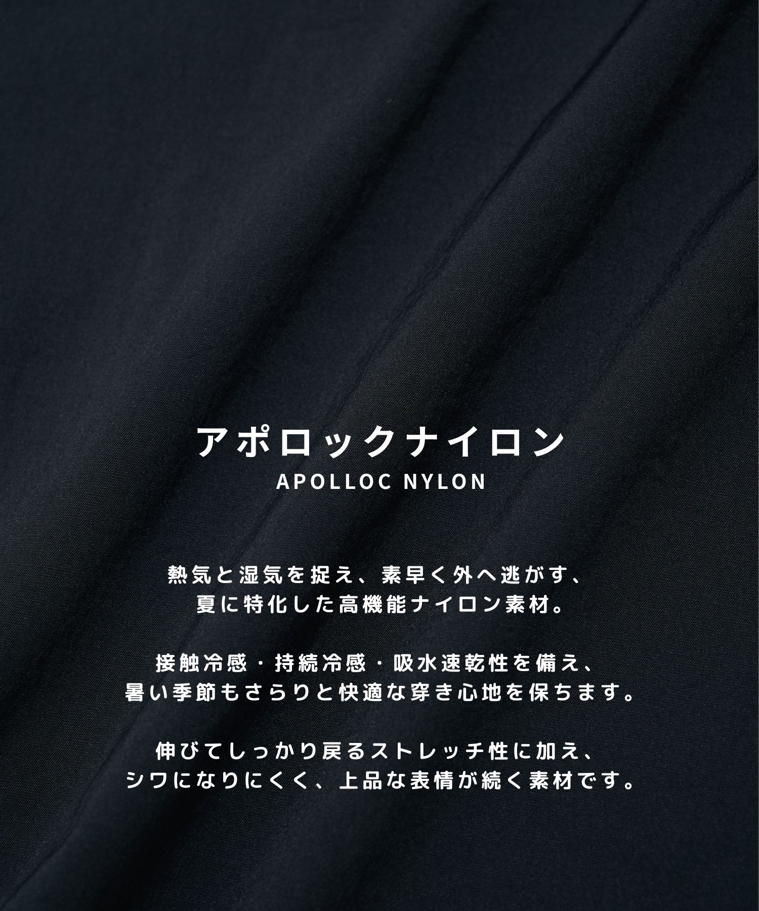 アポロックCPOオープンシャツ