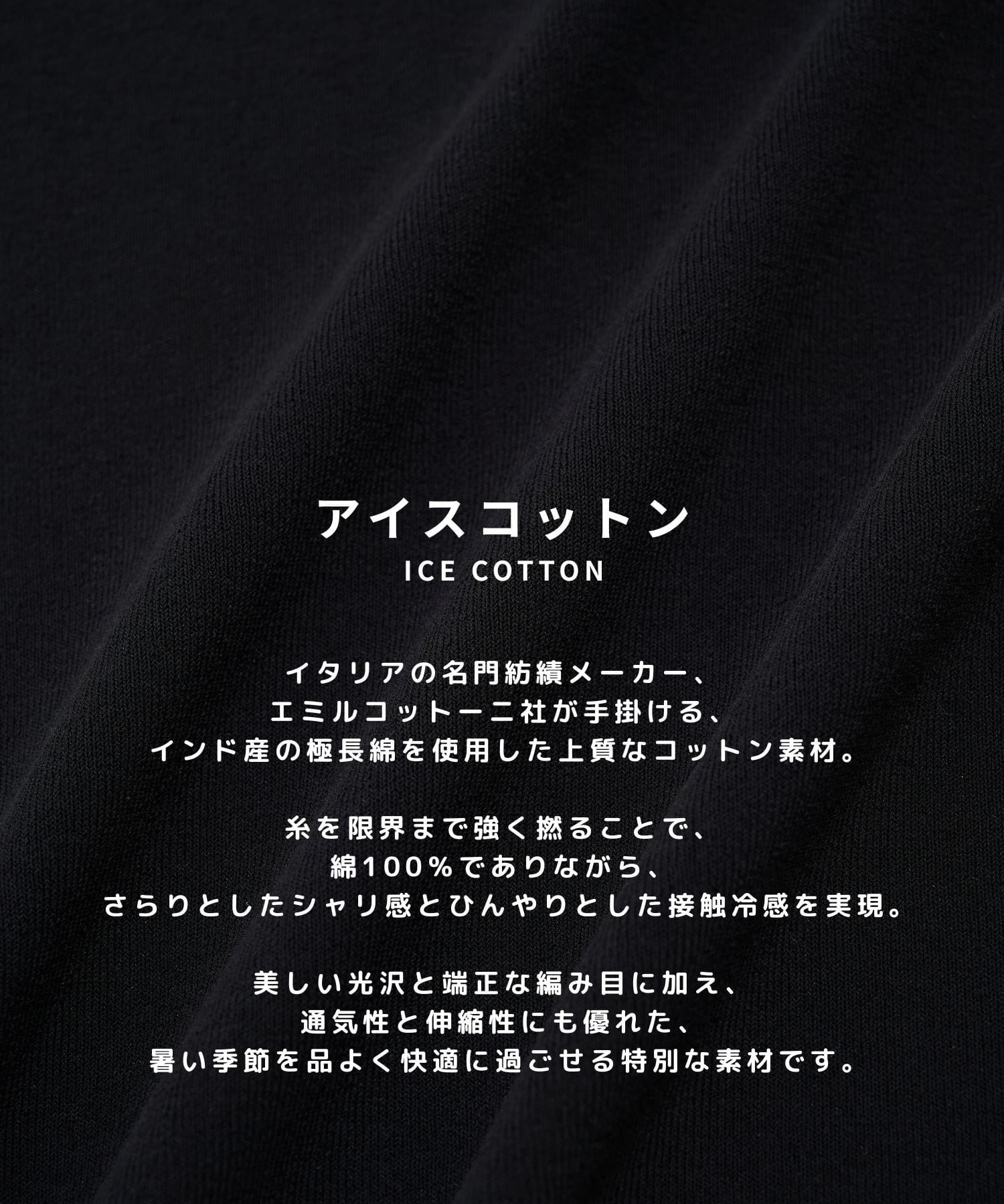 Ice cotton Knit Tee
