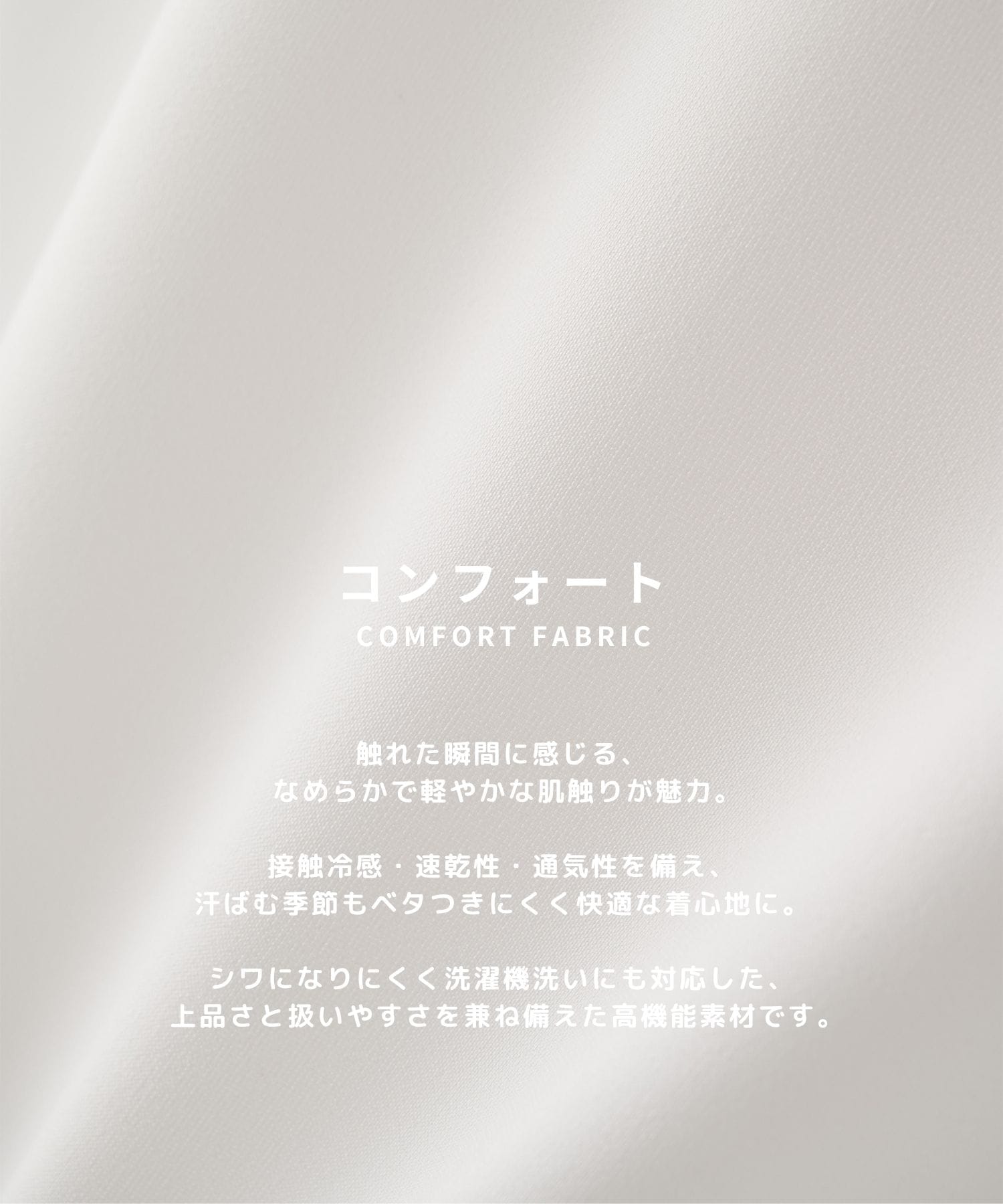 コンフォートリラックスレギュラーシャツ