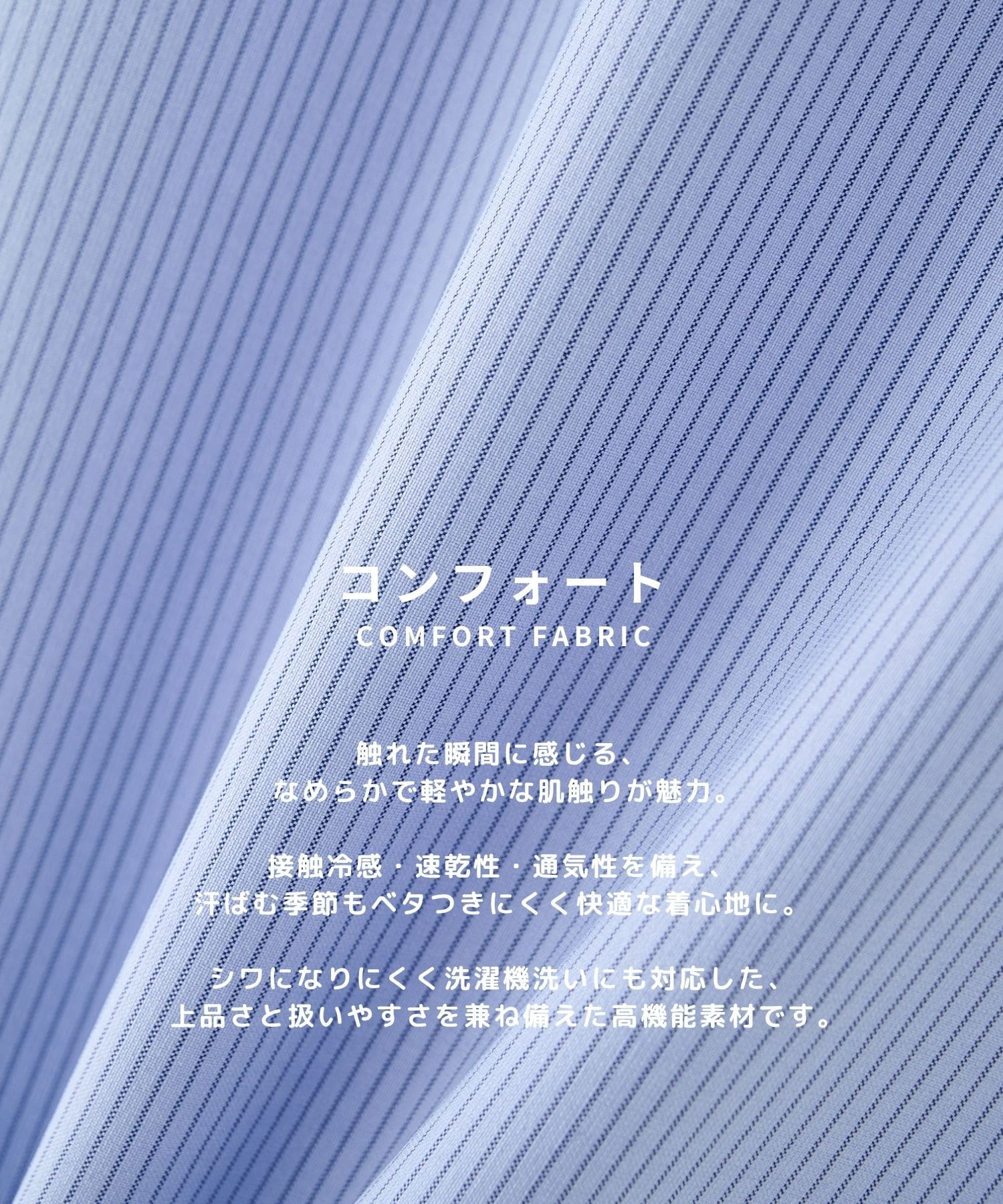 コンフォートリラックスレギュラーシャツ