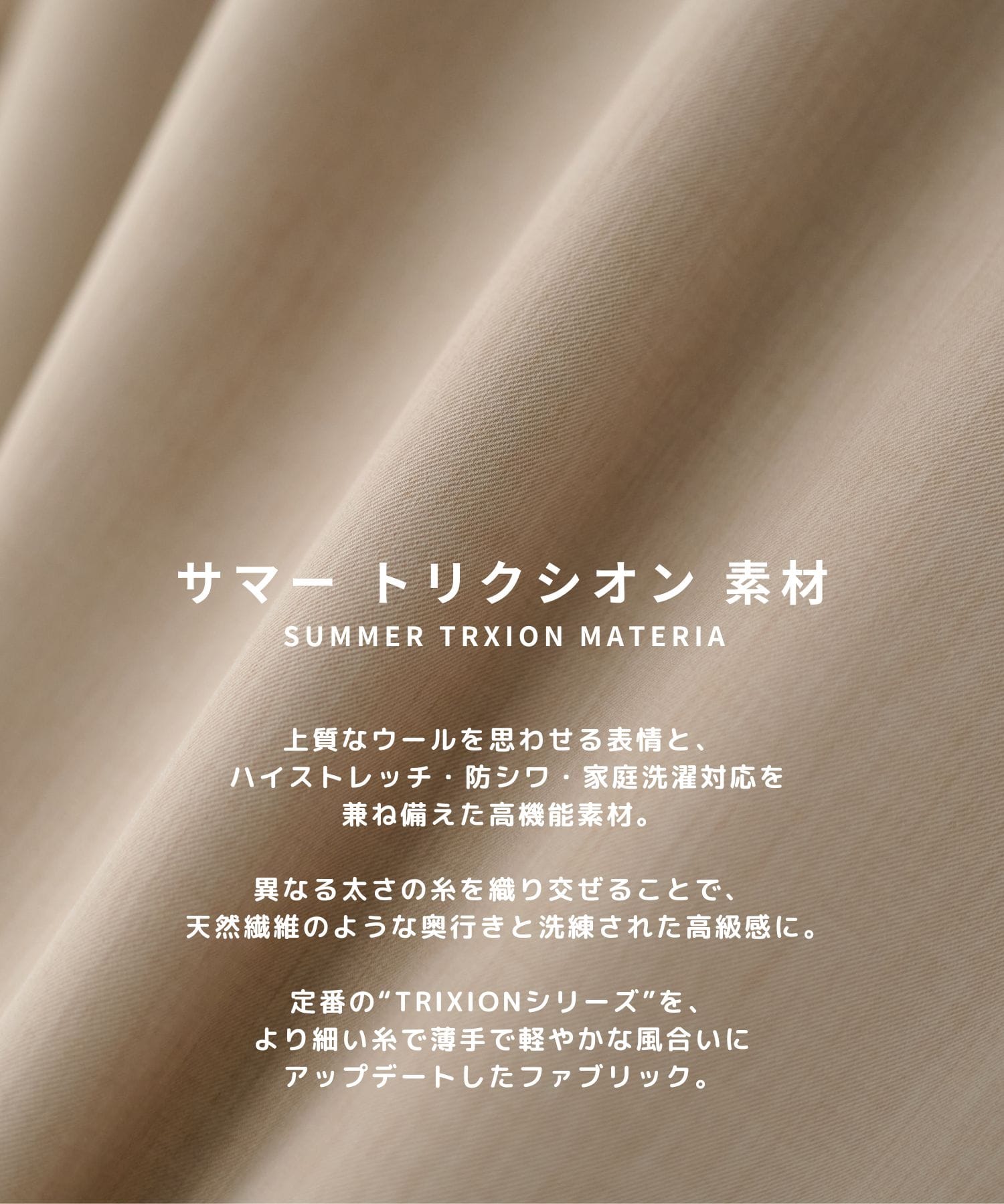 【WEB | 一部店舗限定】SUMMER TRIXION リラックスシャツ