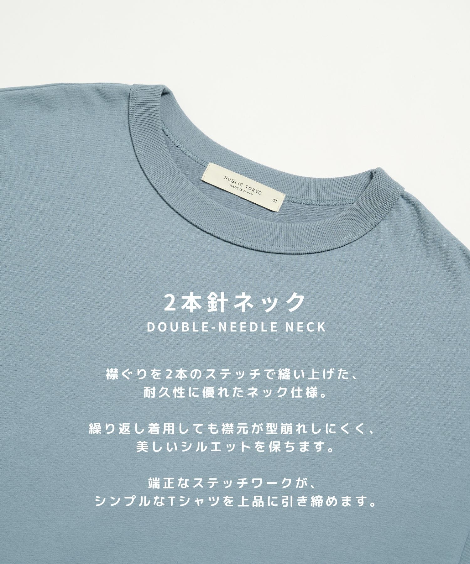 極－3℃ TEE