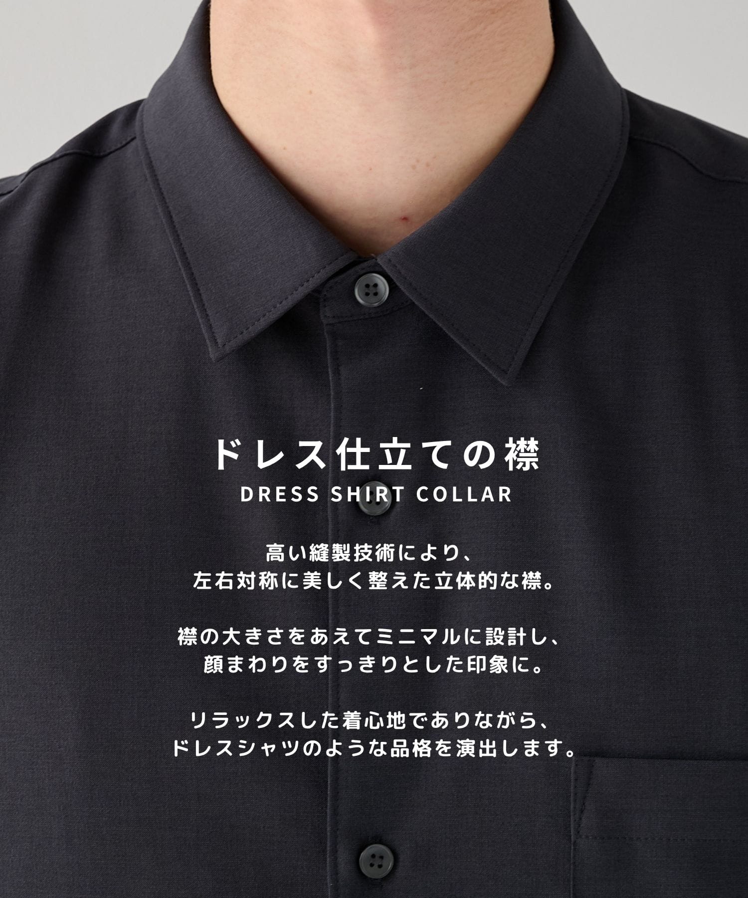 コンフォートリラックスレギュラーシャツ