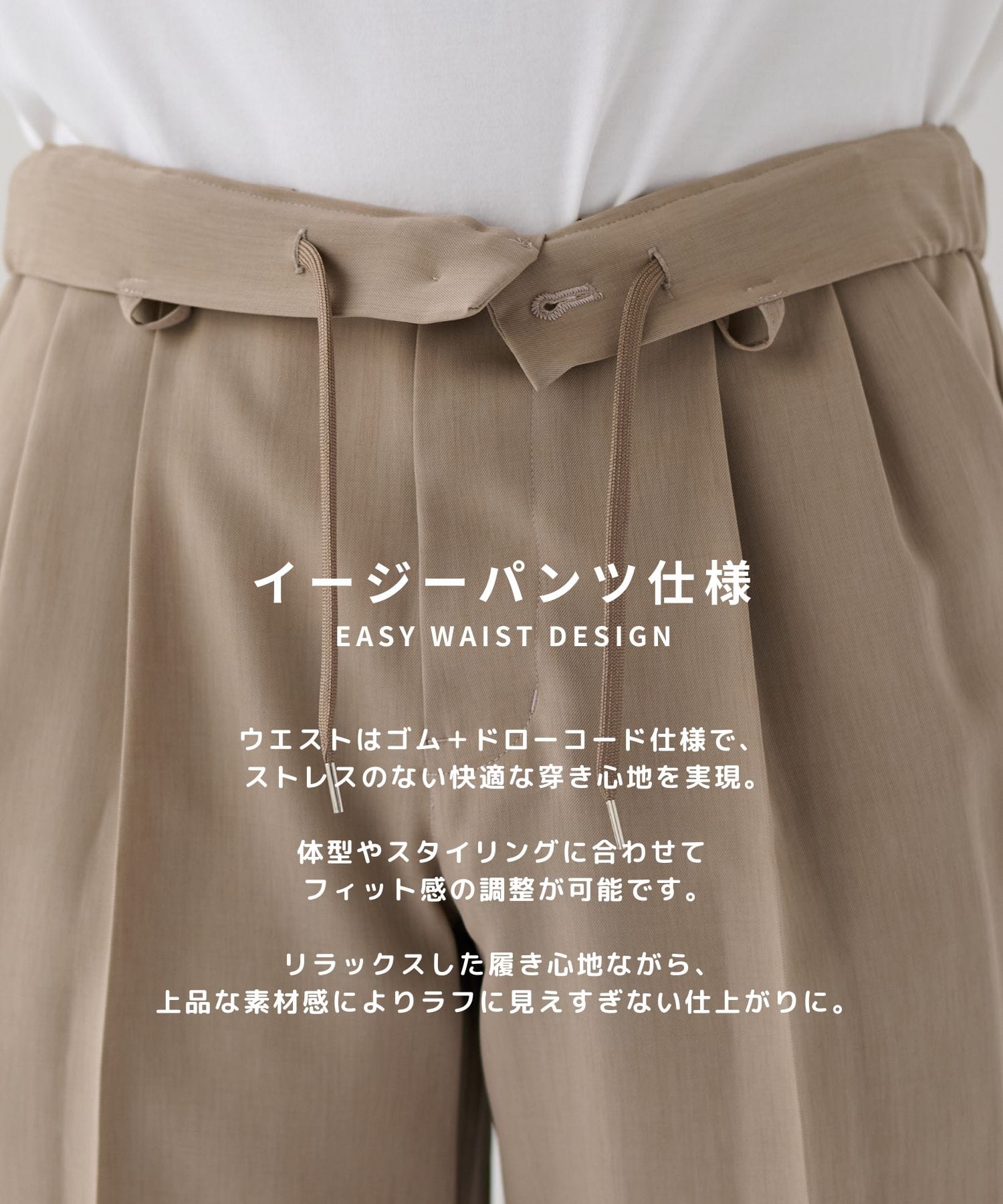 【WEB | 一部店舗限定】SUMMER TRIXION ストレートスラックス
