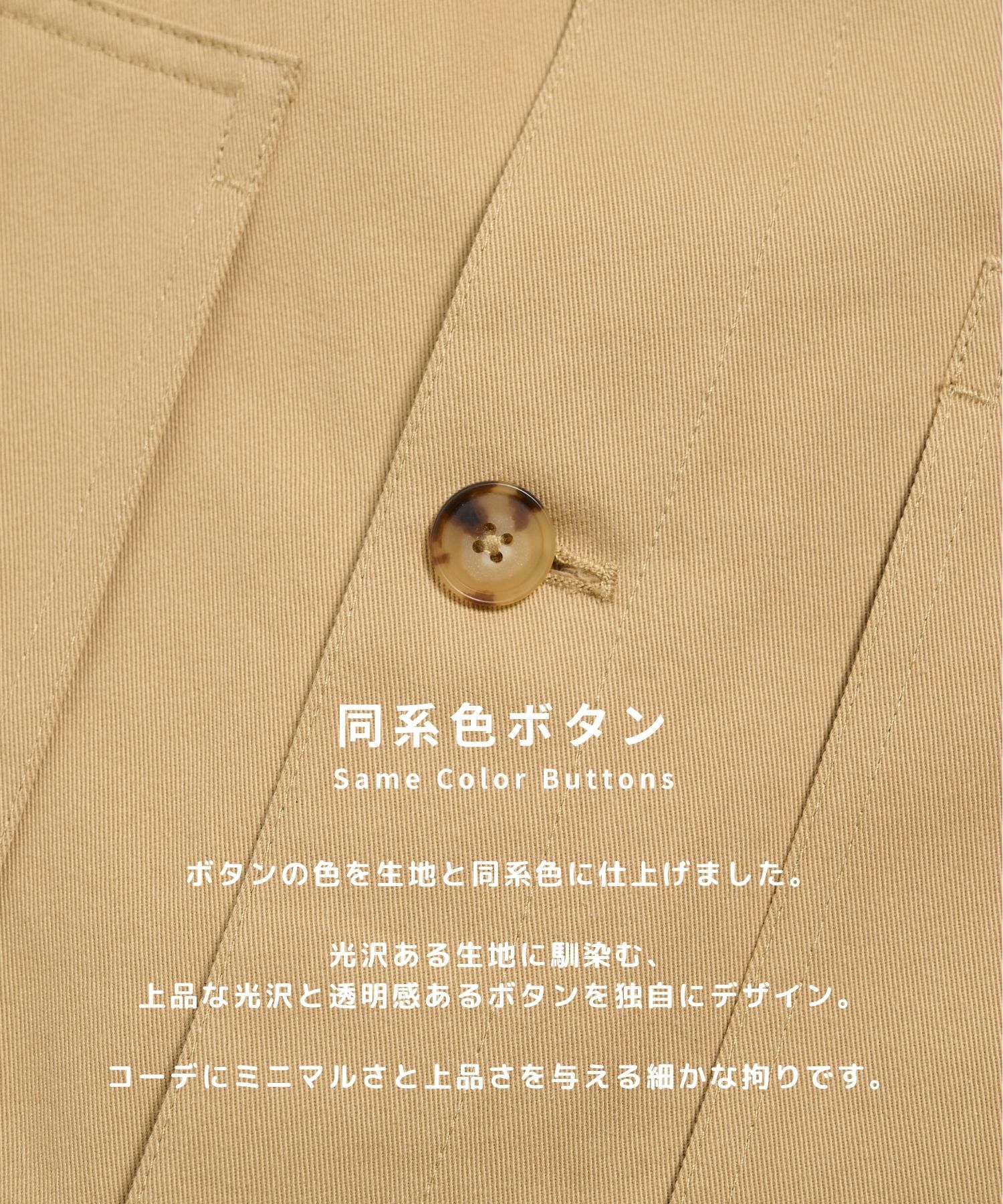 チノオーバーシャツジャケット