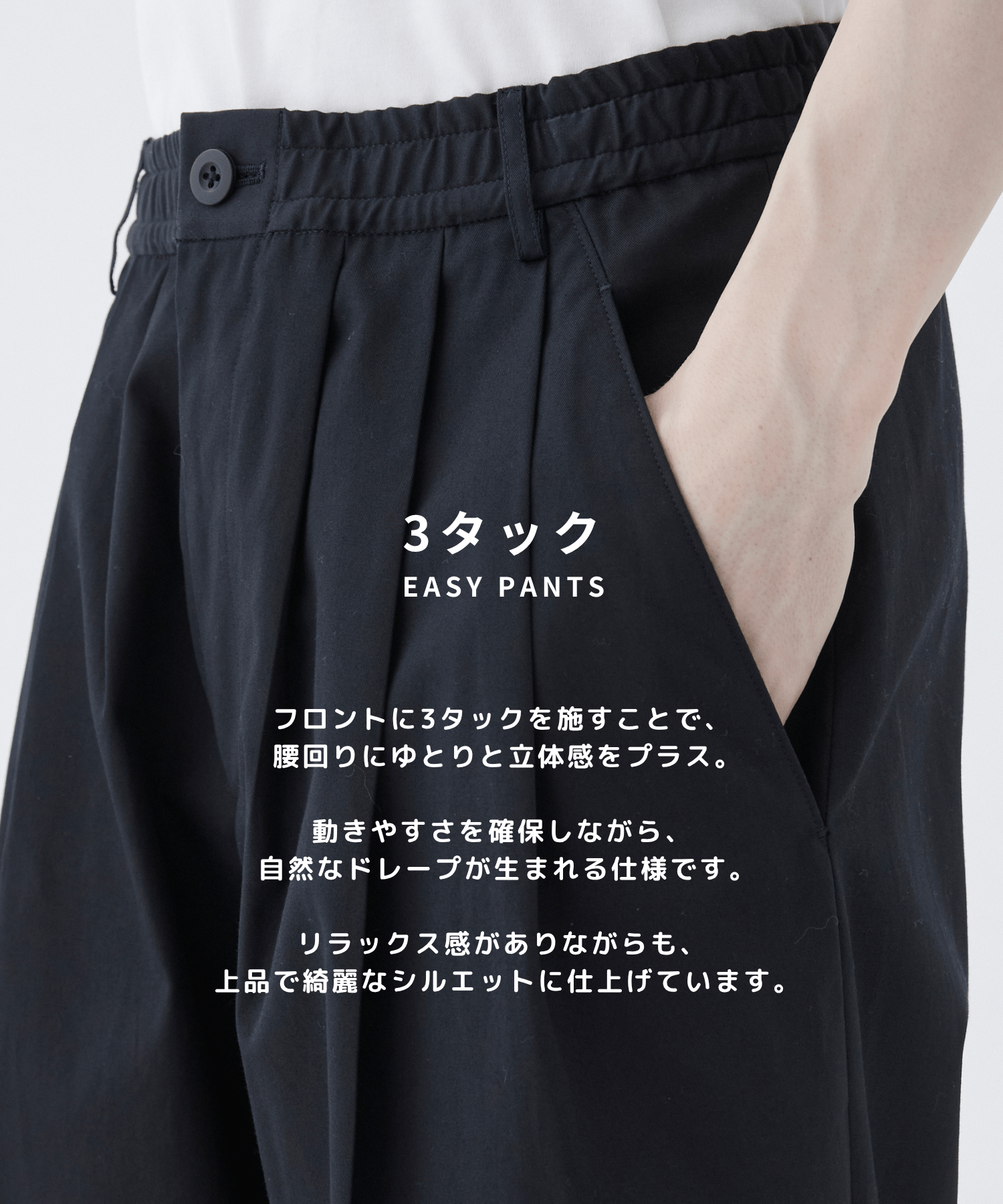 SUMMER LIGHT BARREL CHINOS