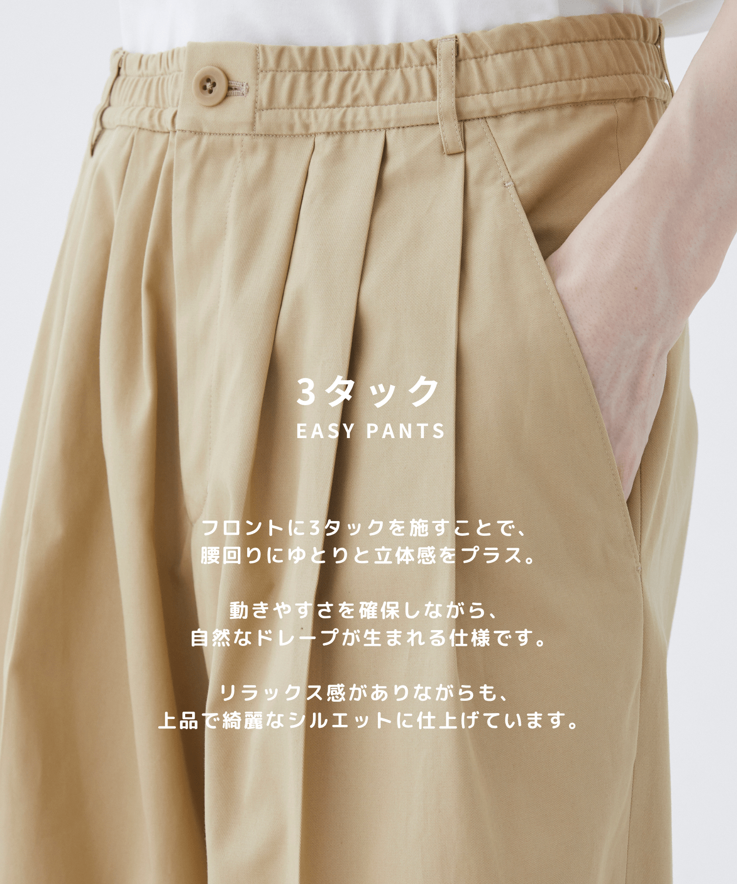 SUMMER LIGHT BARREL CHINOS