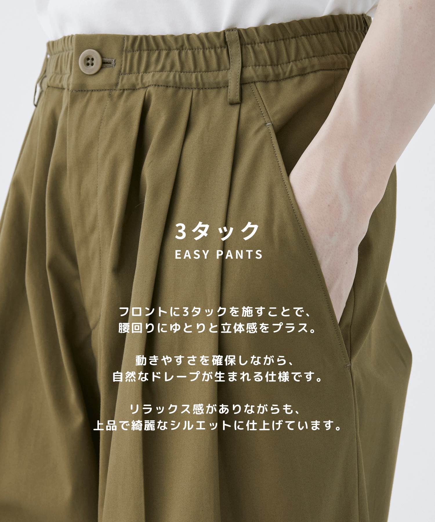 SUMMER LIGHT BARREL CHINOS