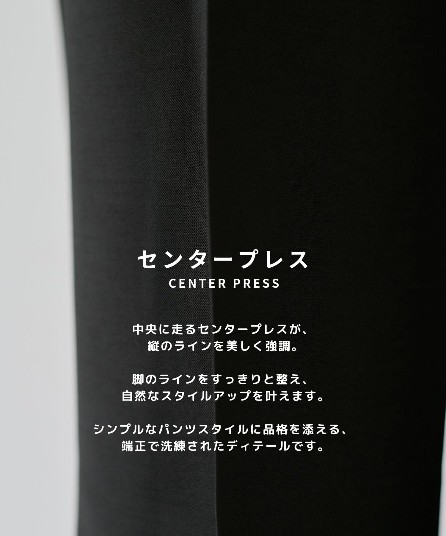 【WEB | 一部店舗限定】SUMMER TRIXION ストレートスラックス