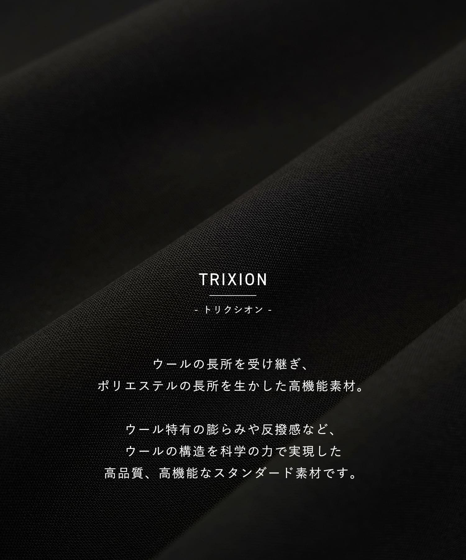 【残りわずか】TRIXION ウーリーシャツブルゾンS/S