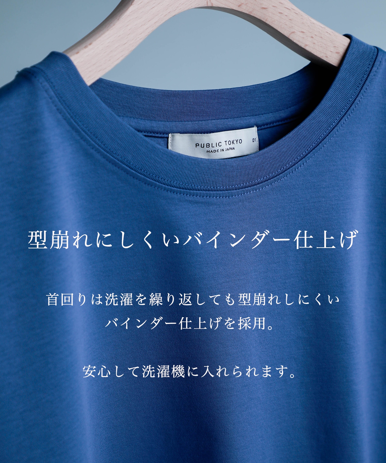 クールタッチコットンTEE