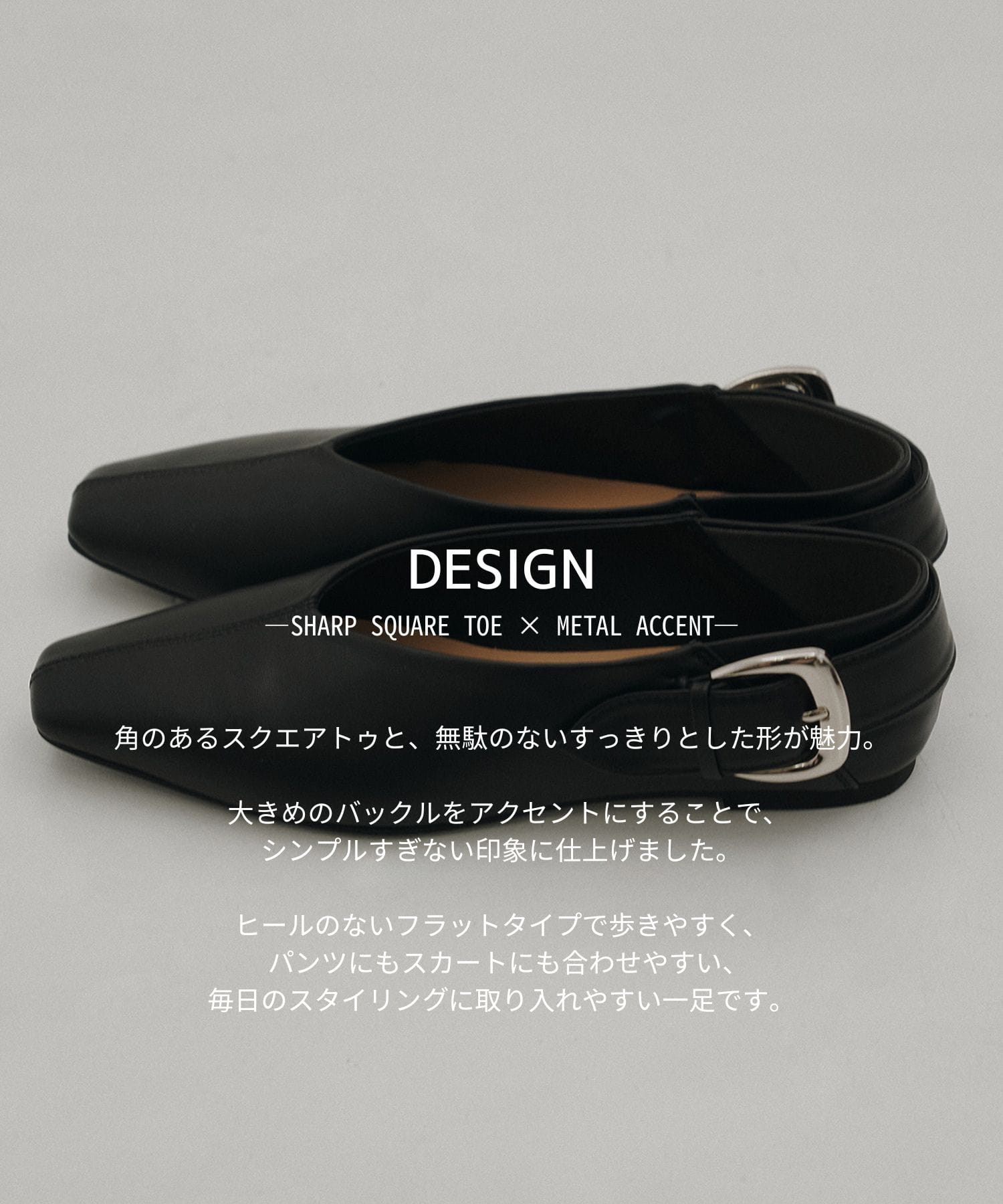 スクエアトゥフラットシューズ