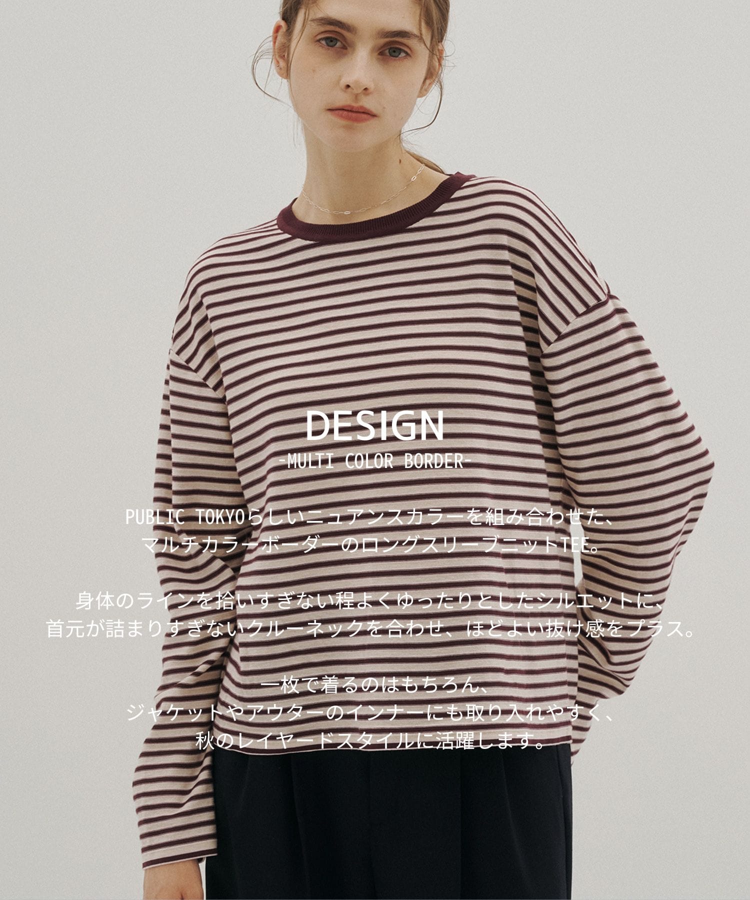 ボーダークルーネックニットTEE