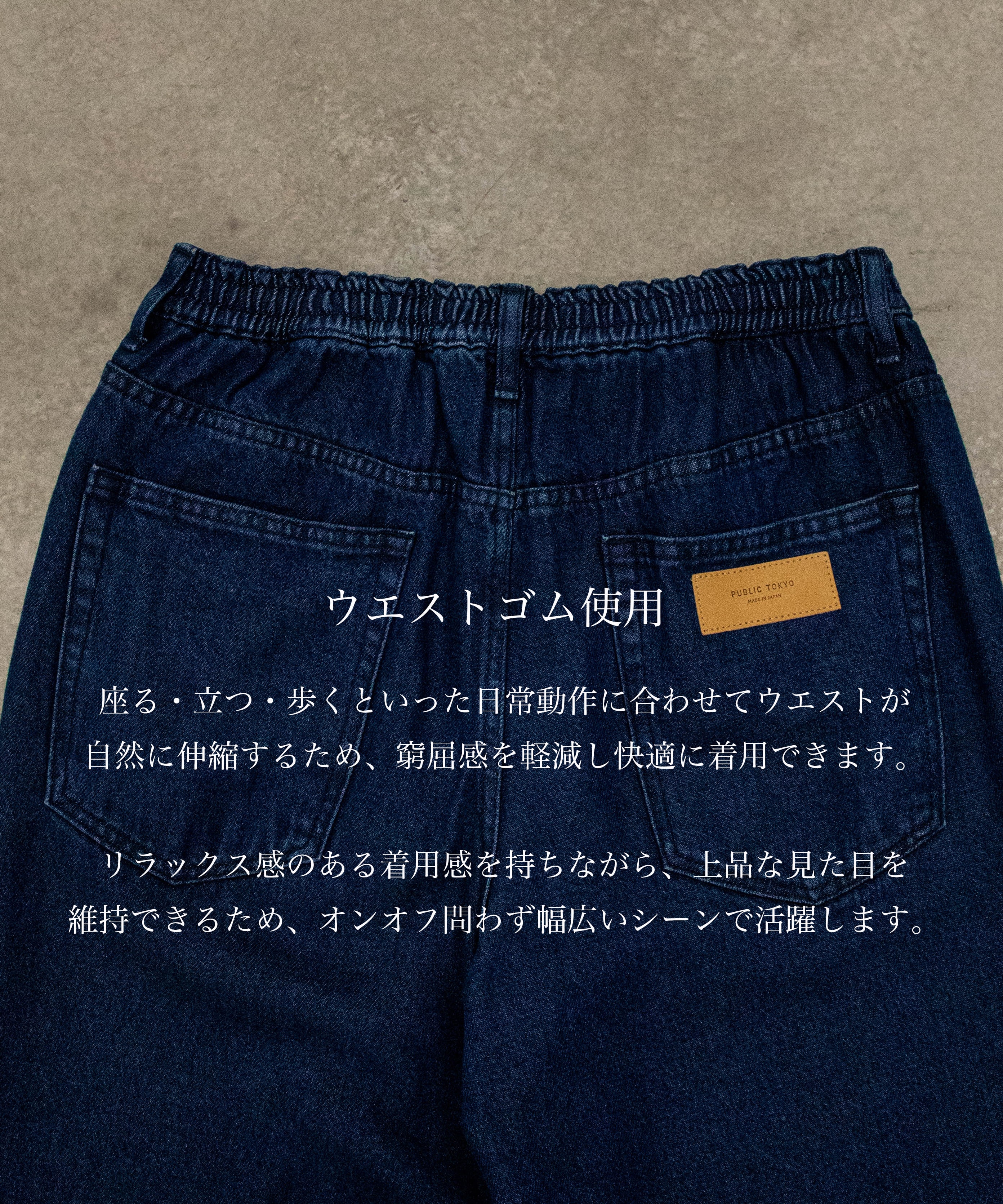 PUBLIC DENIM TRO BUGGY