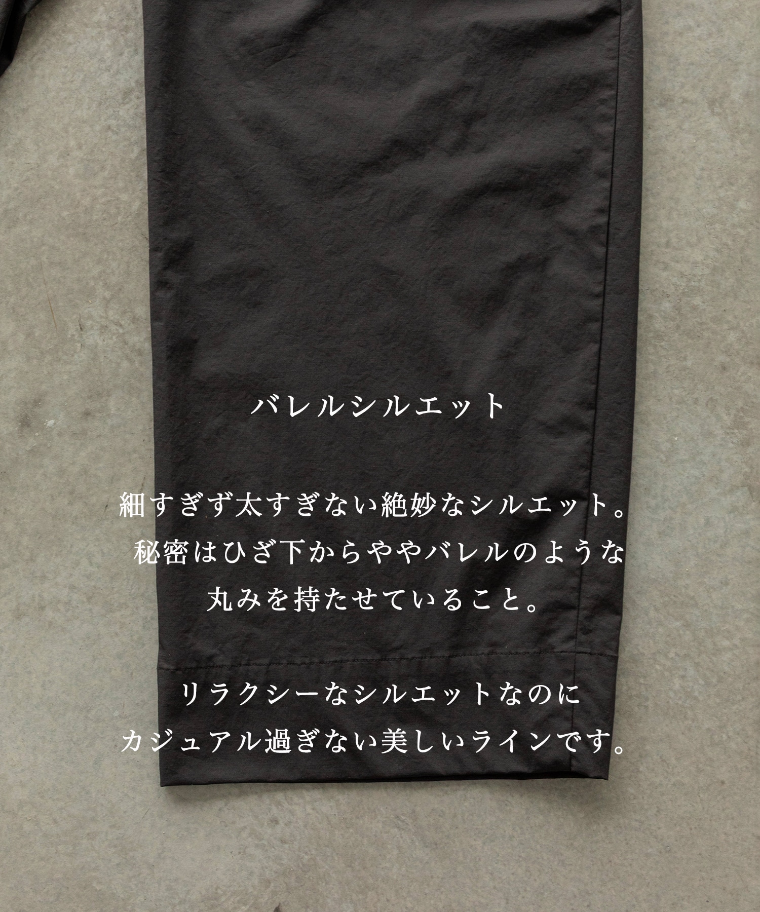 アポロックコンフォートワイドパンツ