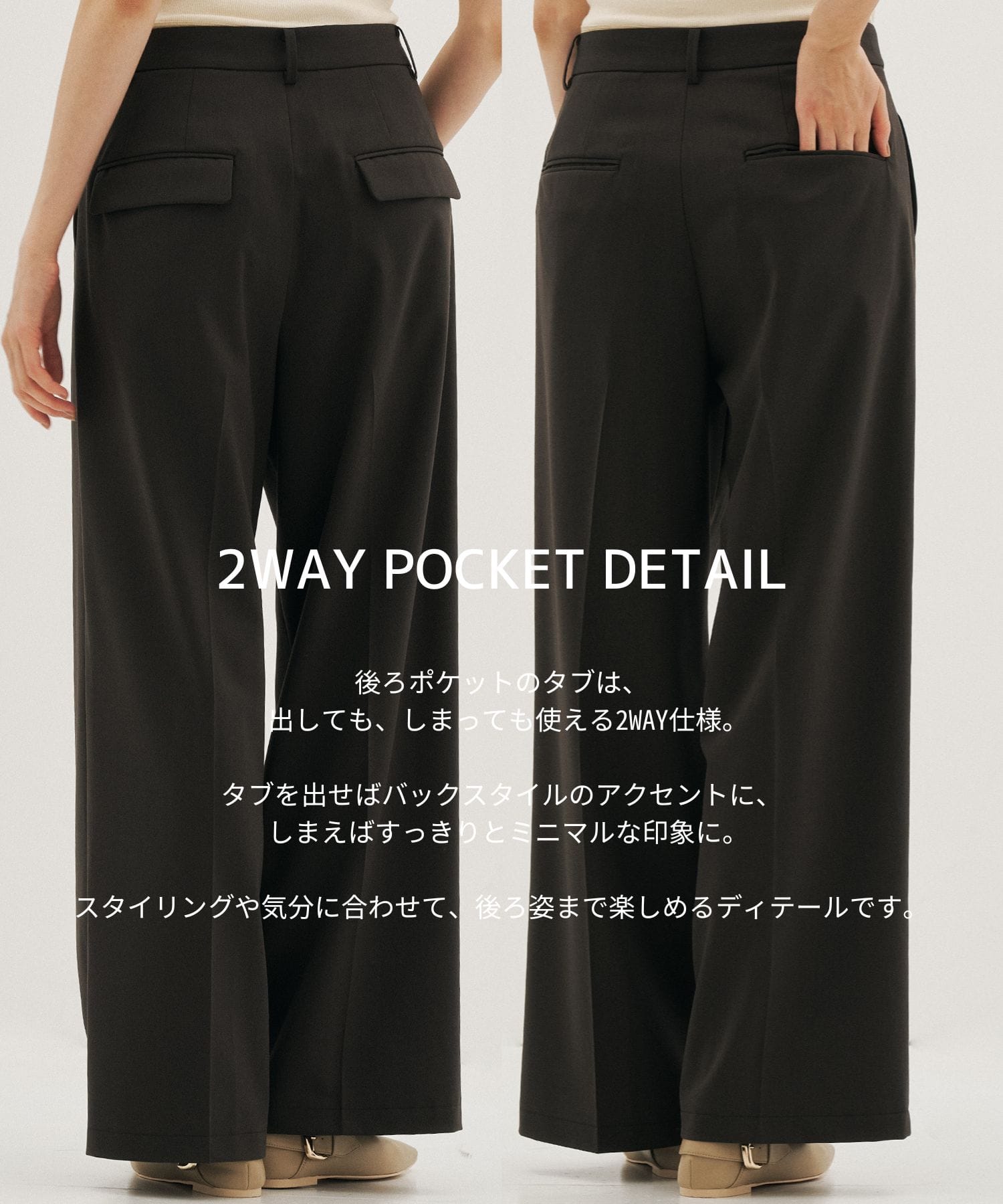 PUBLIC SLACKS