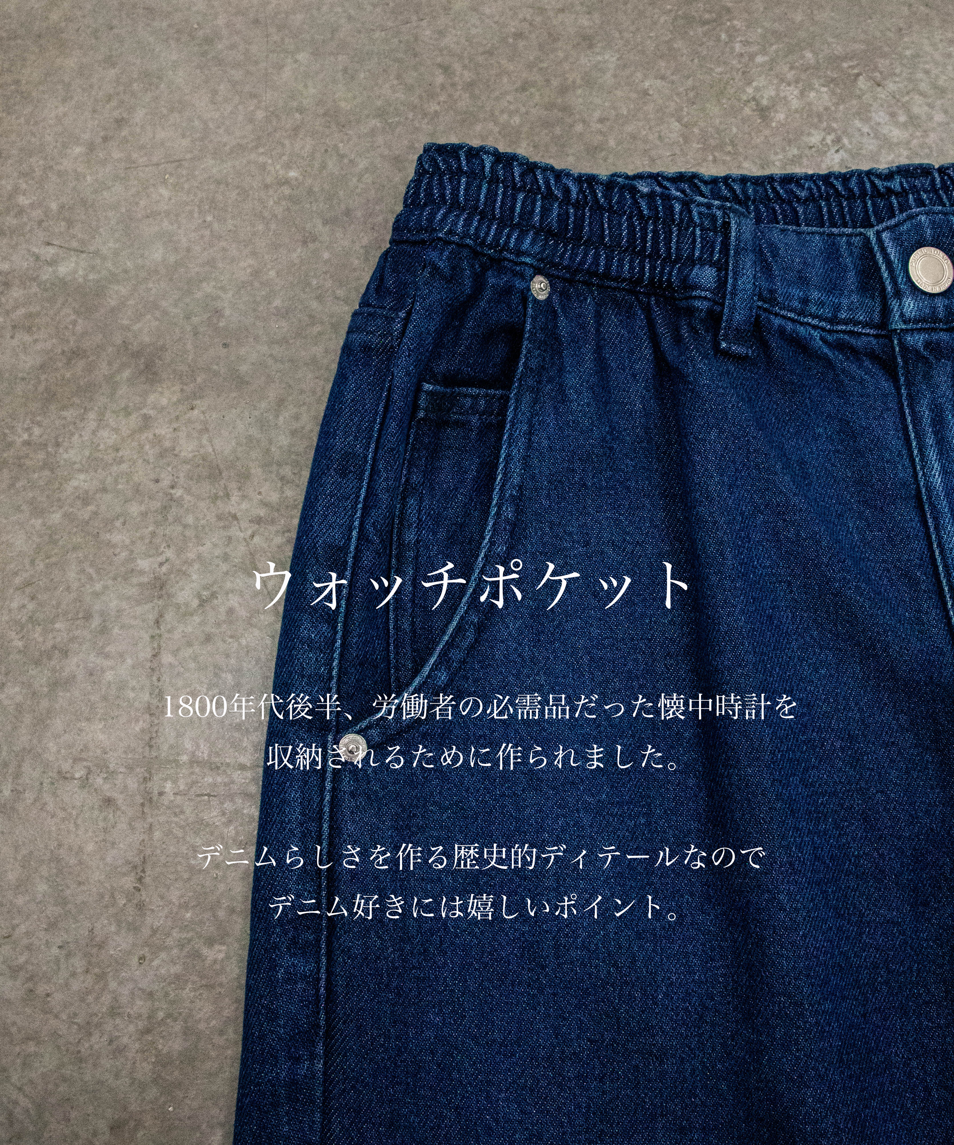 【残りわずか】PUBLIC DENIM TRO STRAIGHT