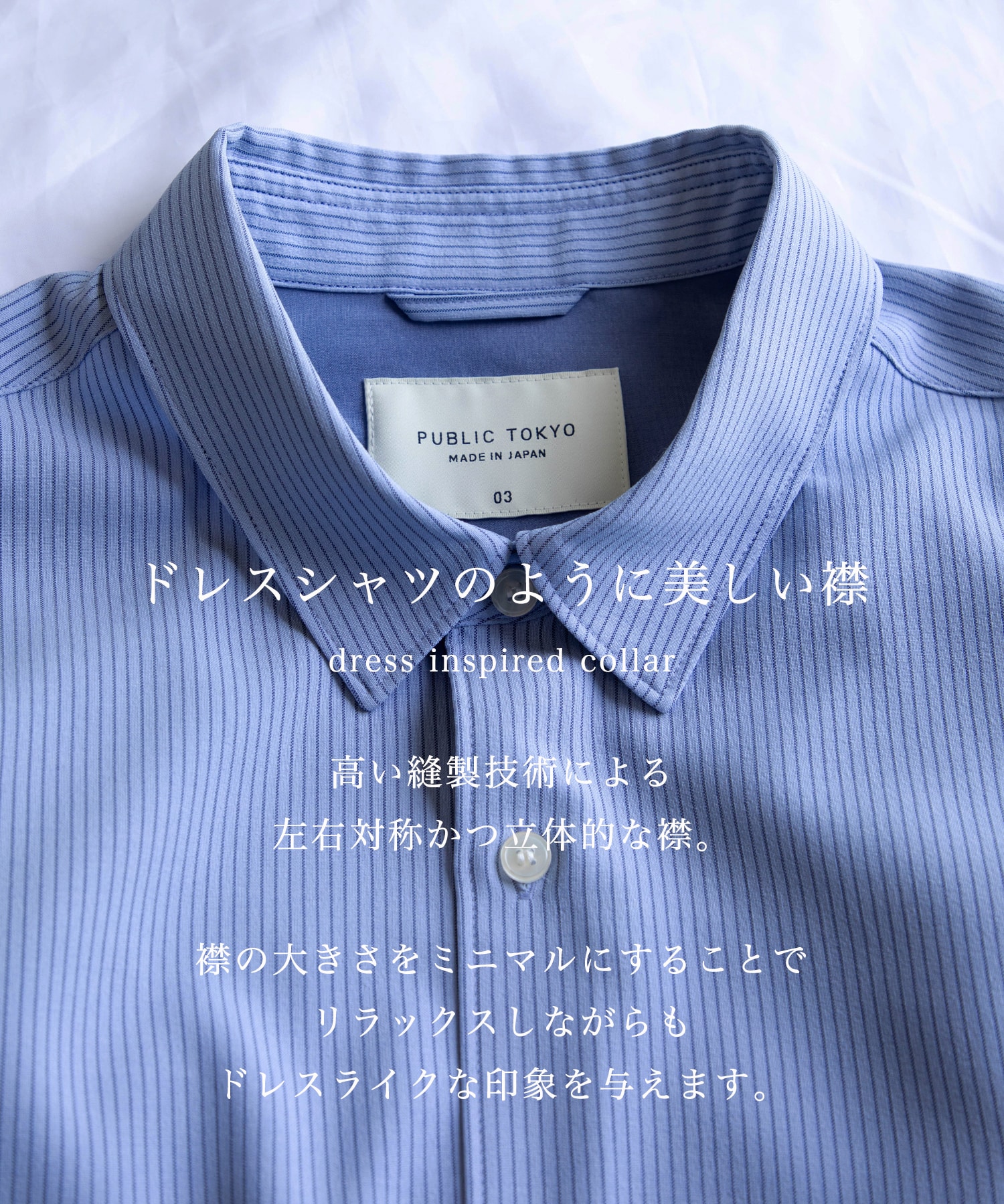 コンフォートリラックスレギュラーシャツ