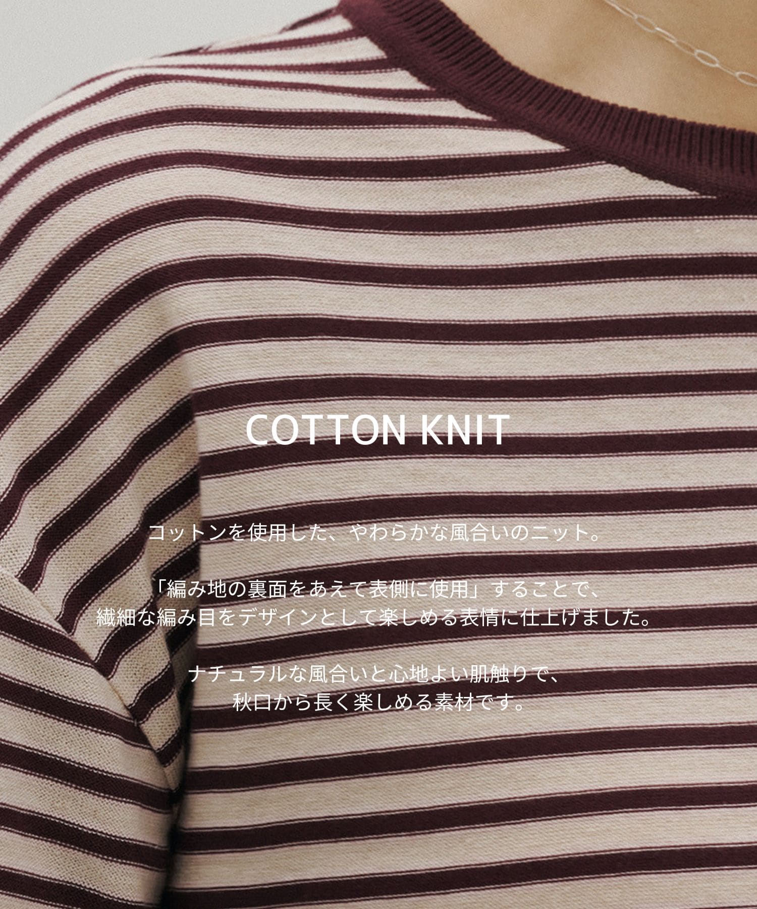 ボーダークルーネックニットTEE