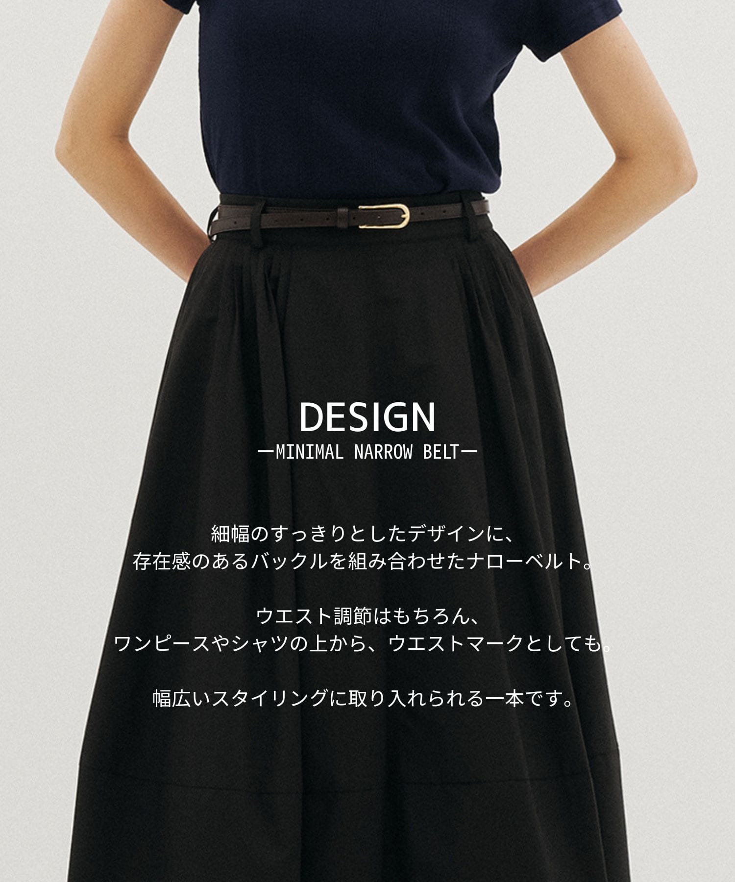 リアルレザーナローベルト
