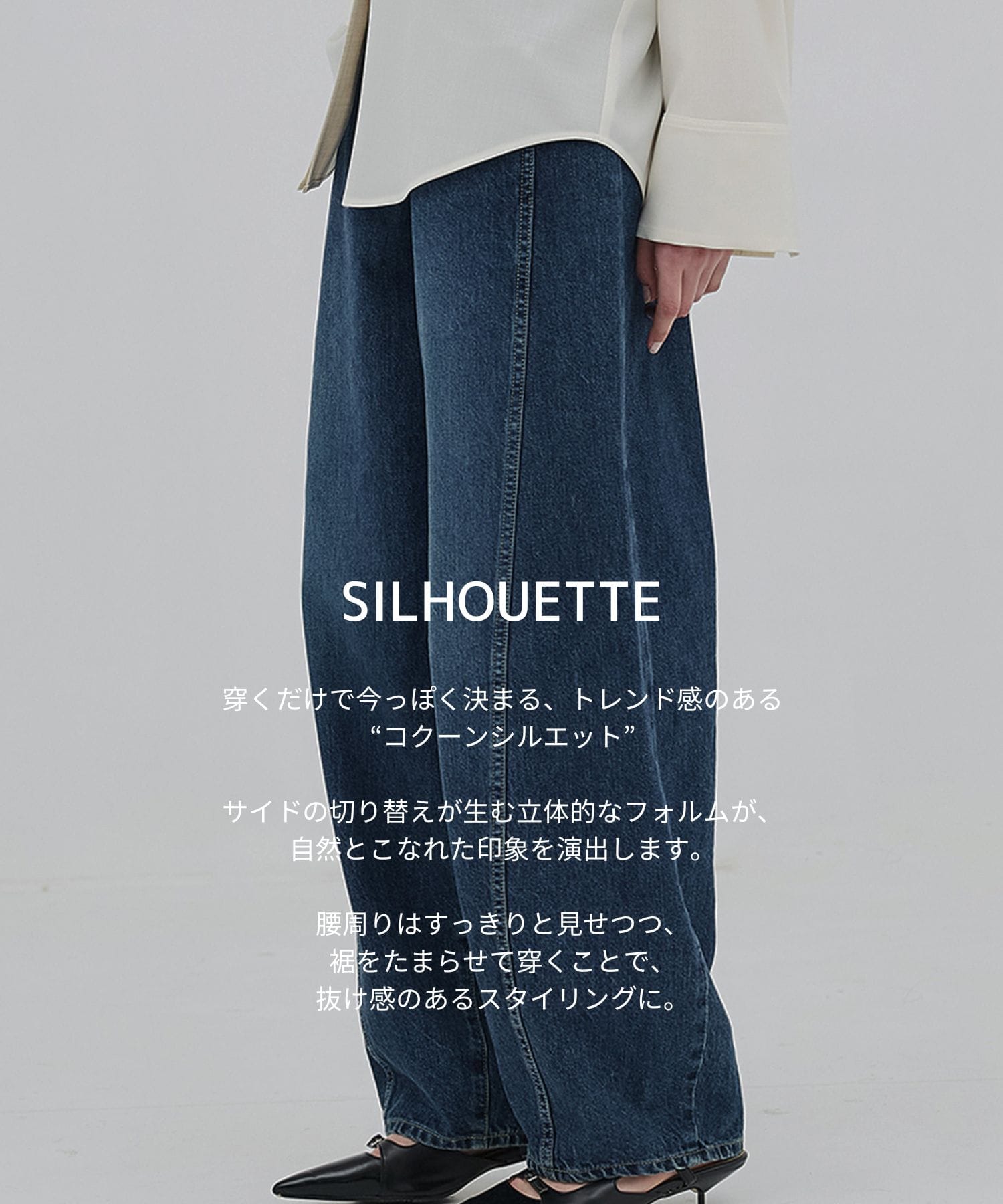 【WEB限定再入荷】PUBLIC DENIM BLU CURVE