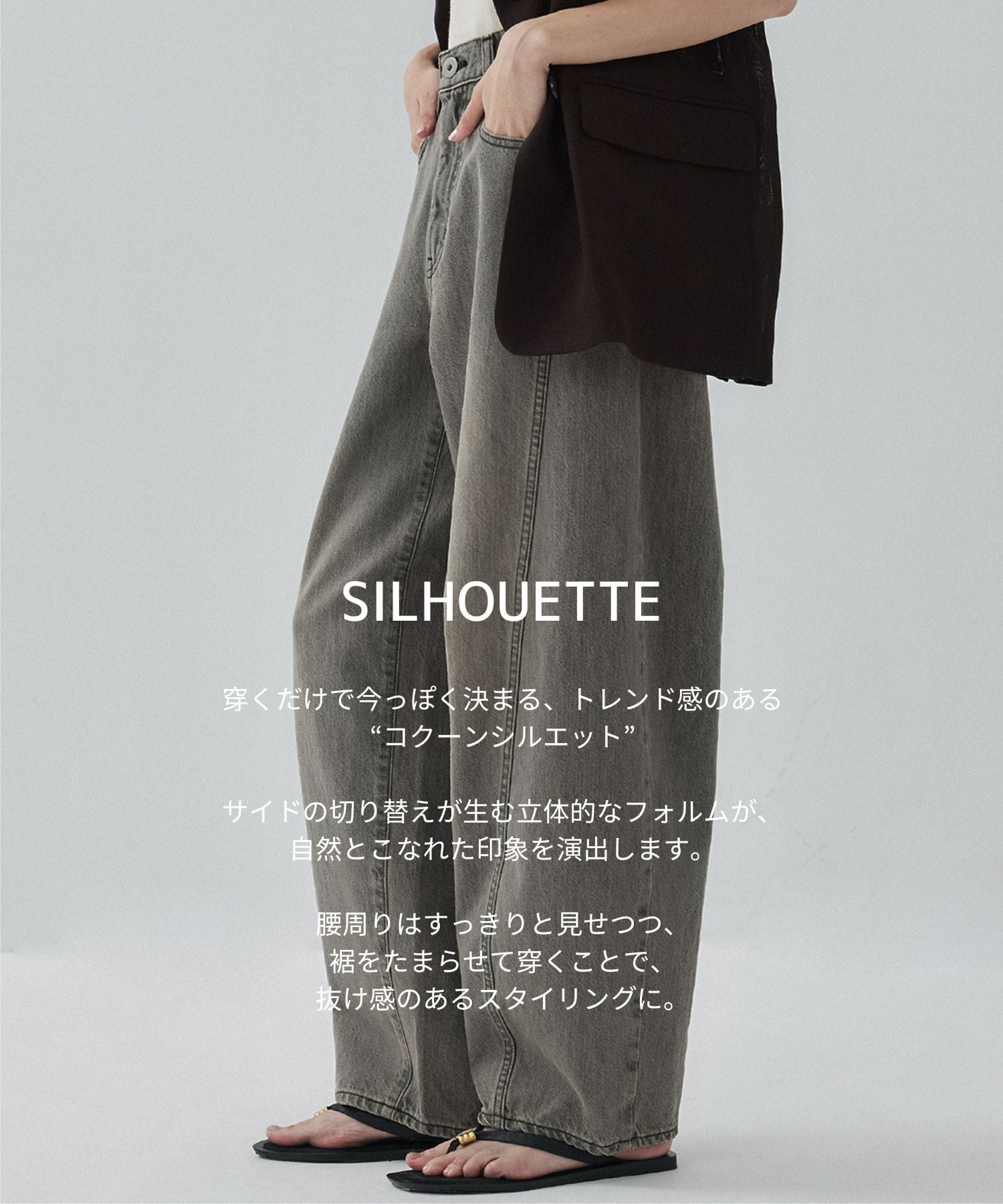 【WEB限定再入荷】PUBLIC DENIM GRY CURVE