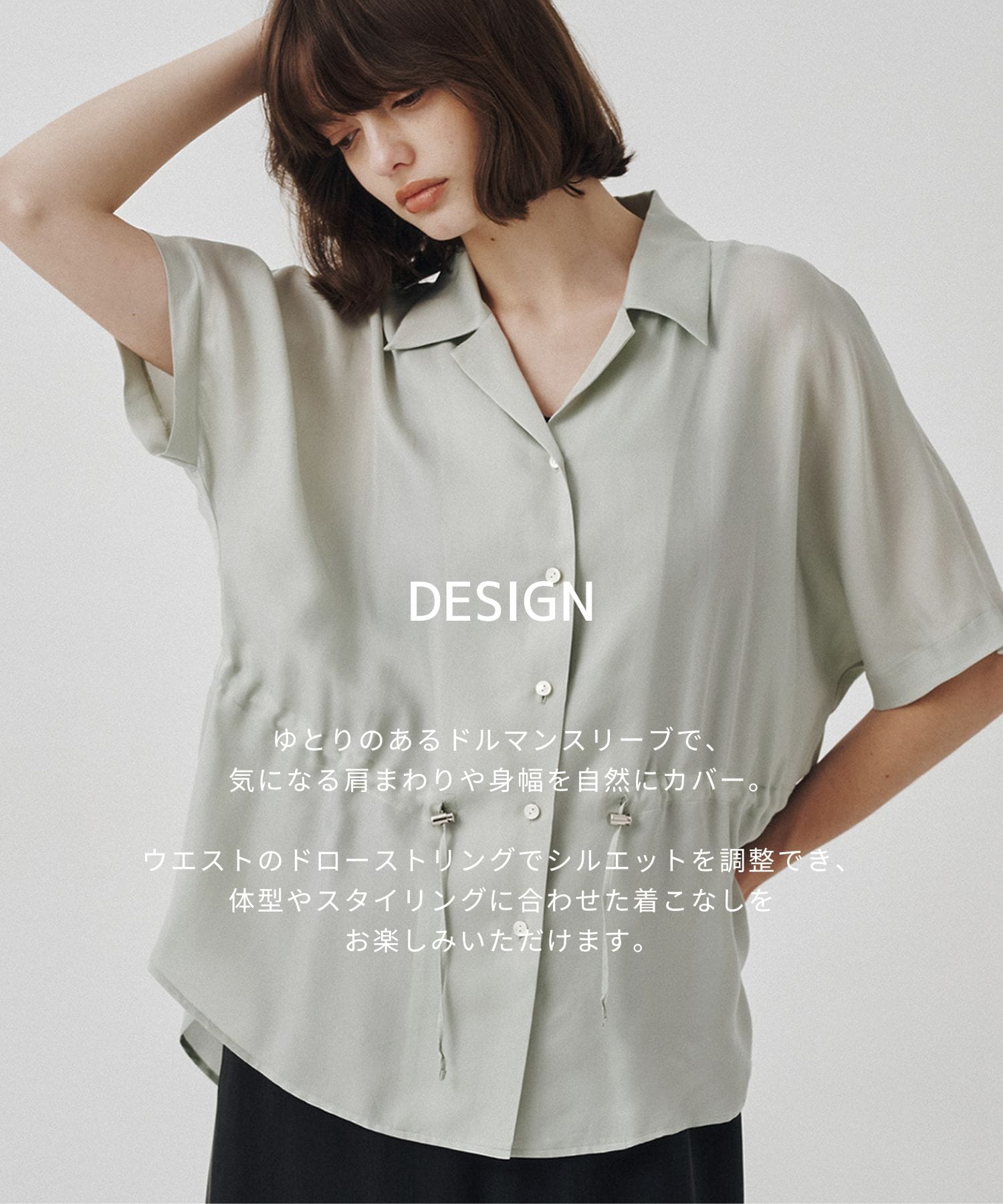 【WEBのみ再入荷｜残り１点】ピーチキュプラドロストシャツ