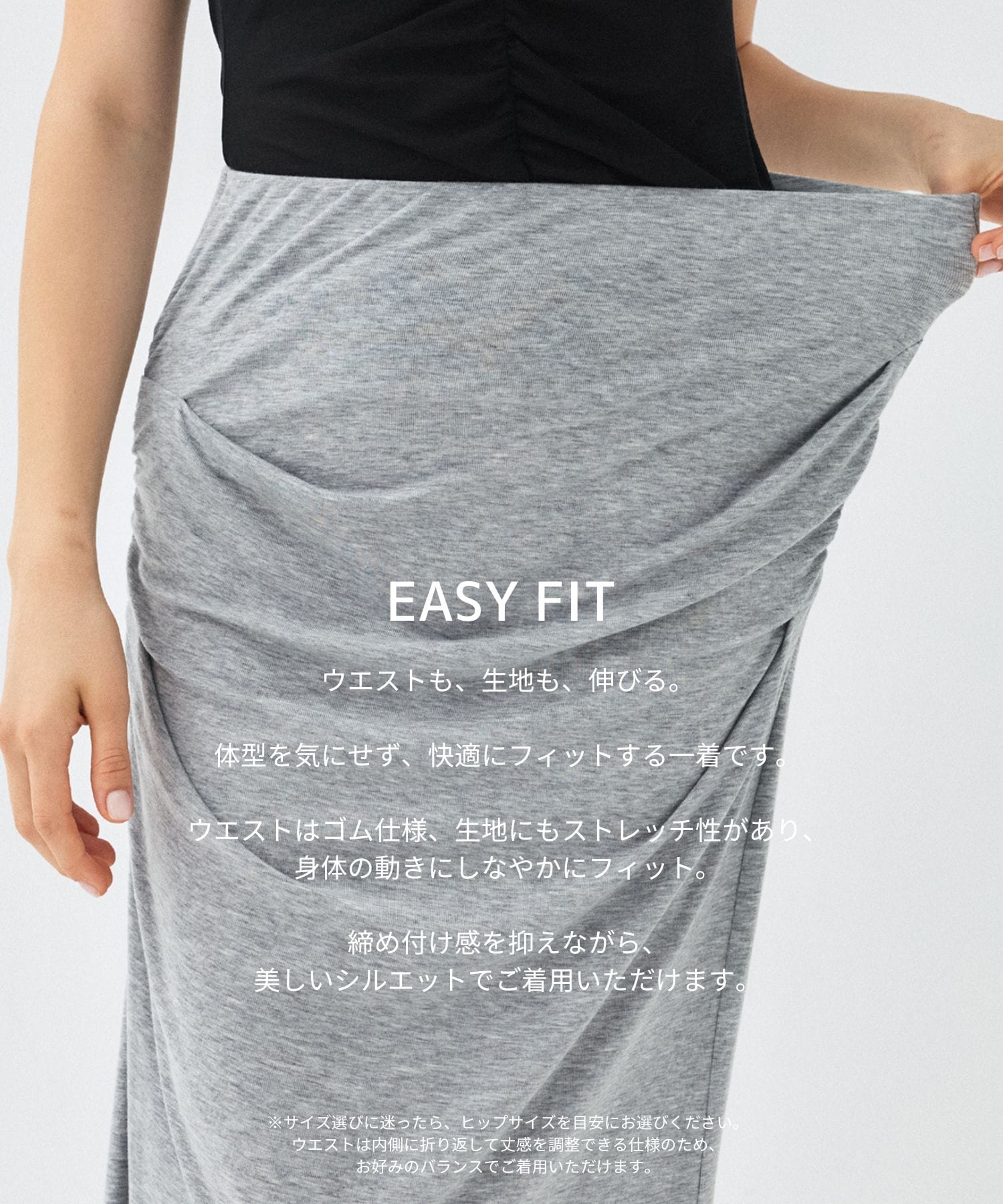 【残り僅か】ドレープストレッチスカート