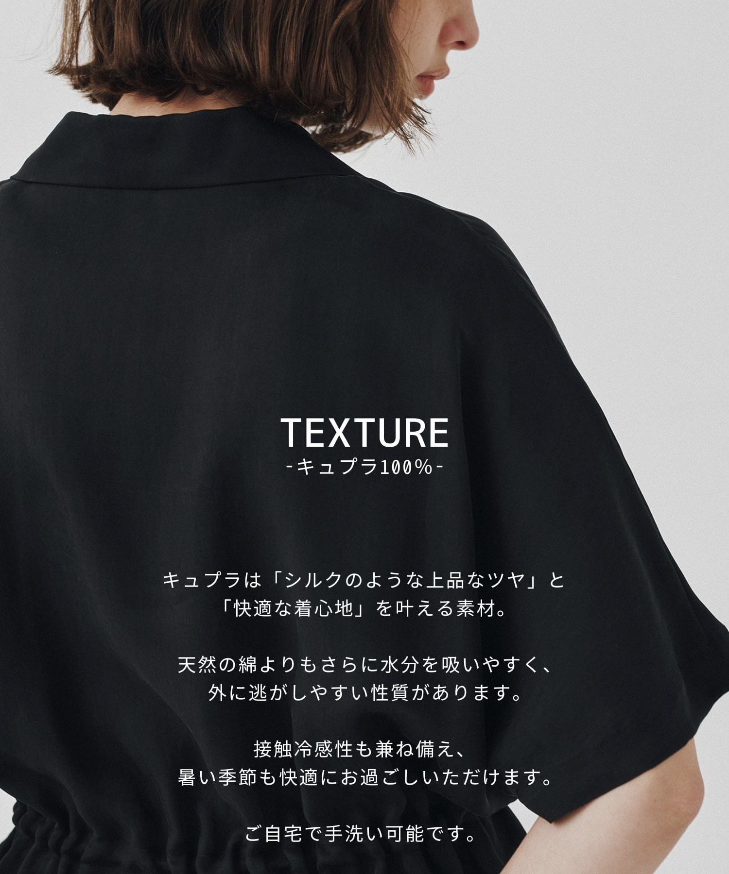 【WEBのみ再入荷｜残り2点】ピーチキュプラドロストシャツ