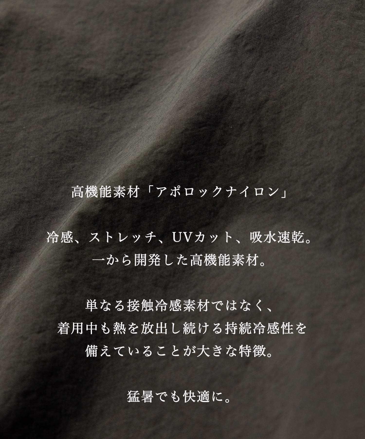 アポロックコンフォートワイドパンツ