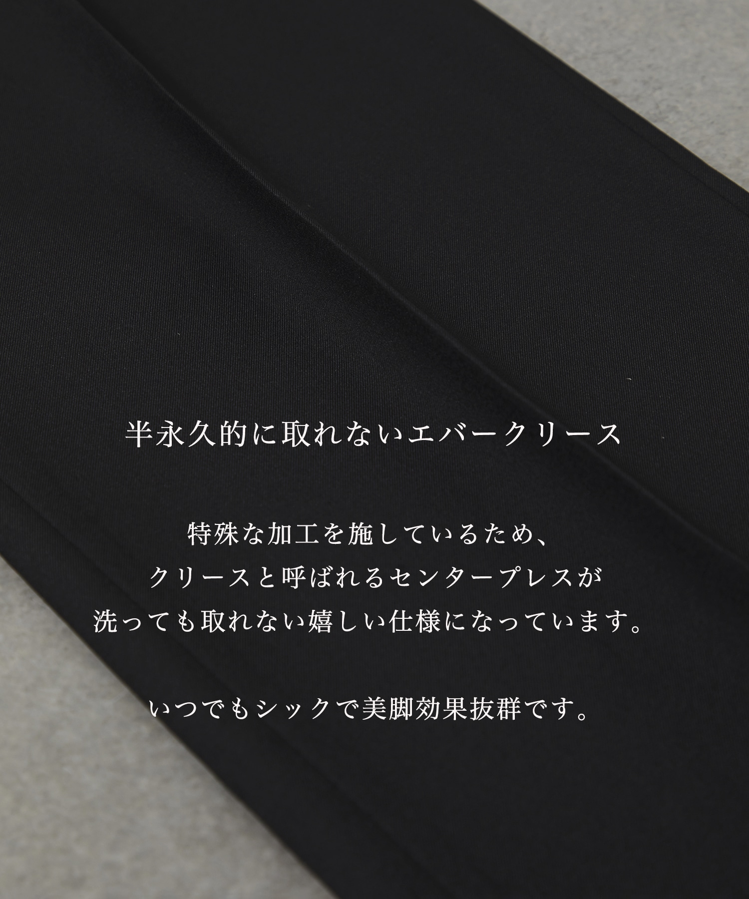SEAWOOLツイルエバークリーステーパードスラックス