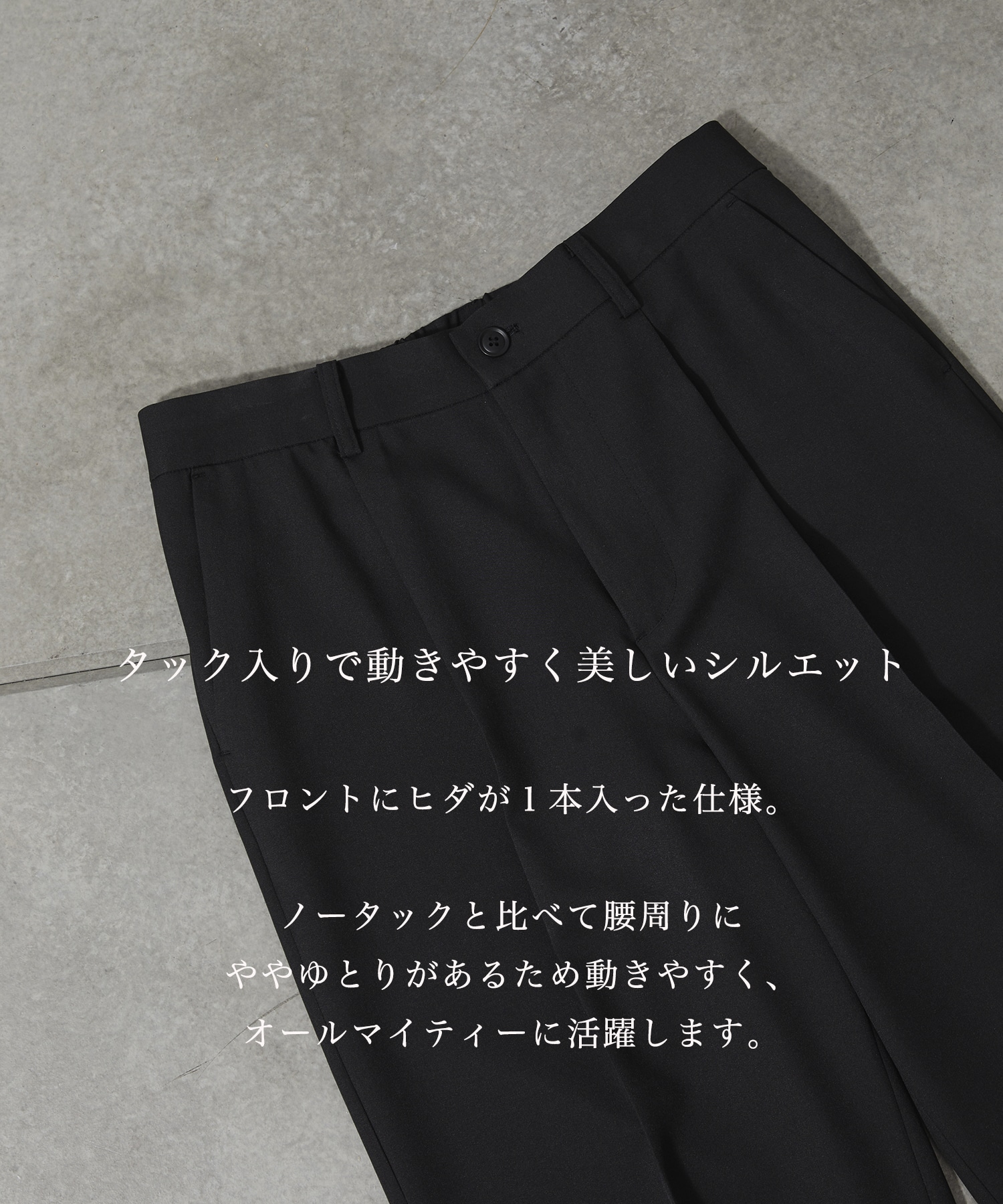 SEAWOOLツイルエバークリースストレートスラックス