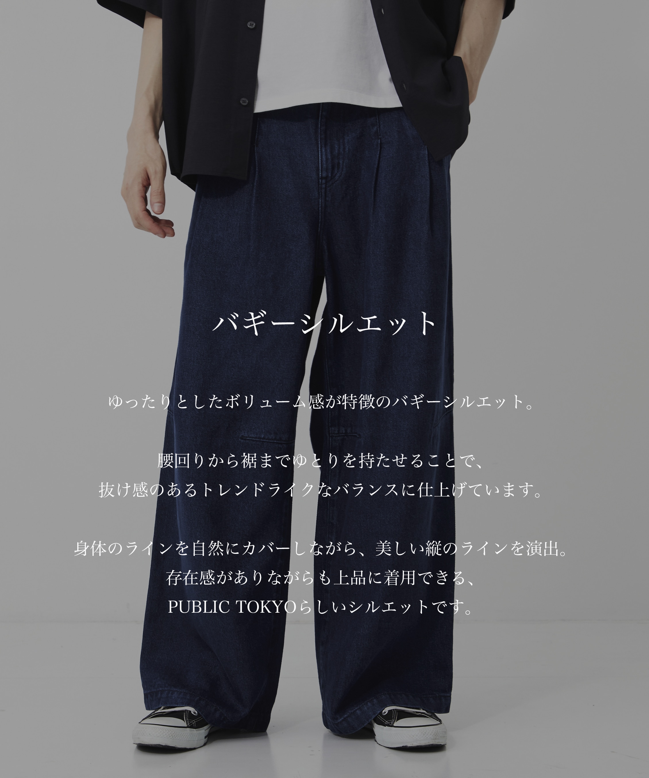 【残りわずか】PUBLIC DENIM TRO BUGGY