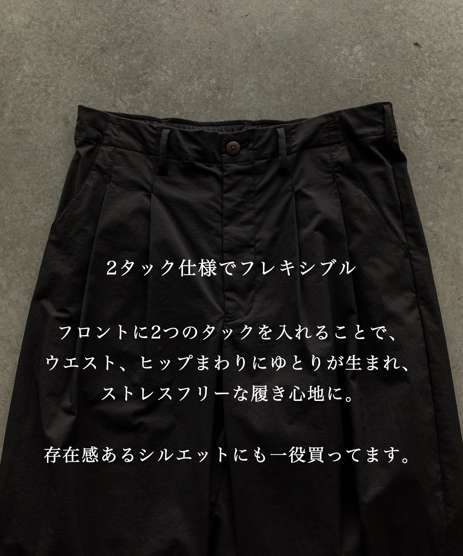 アポロックコンフォートワイドパンツ