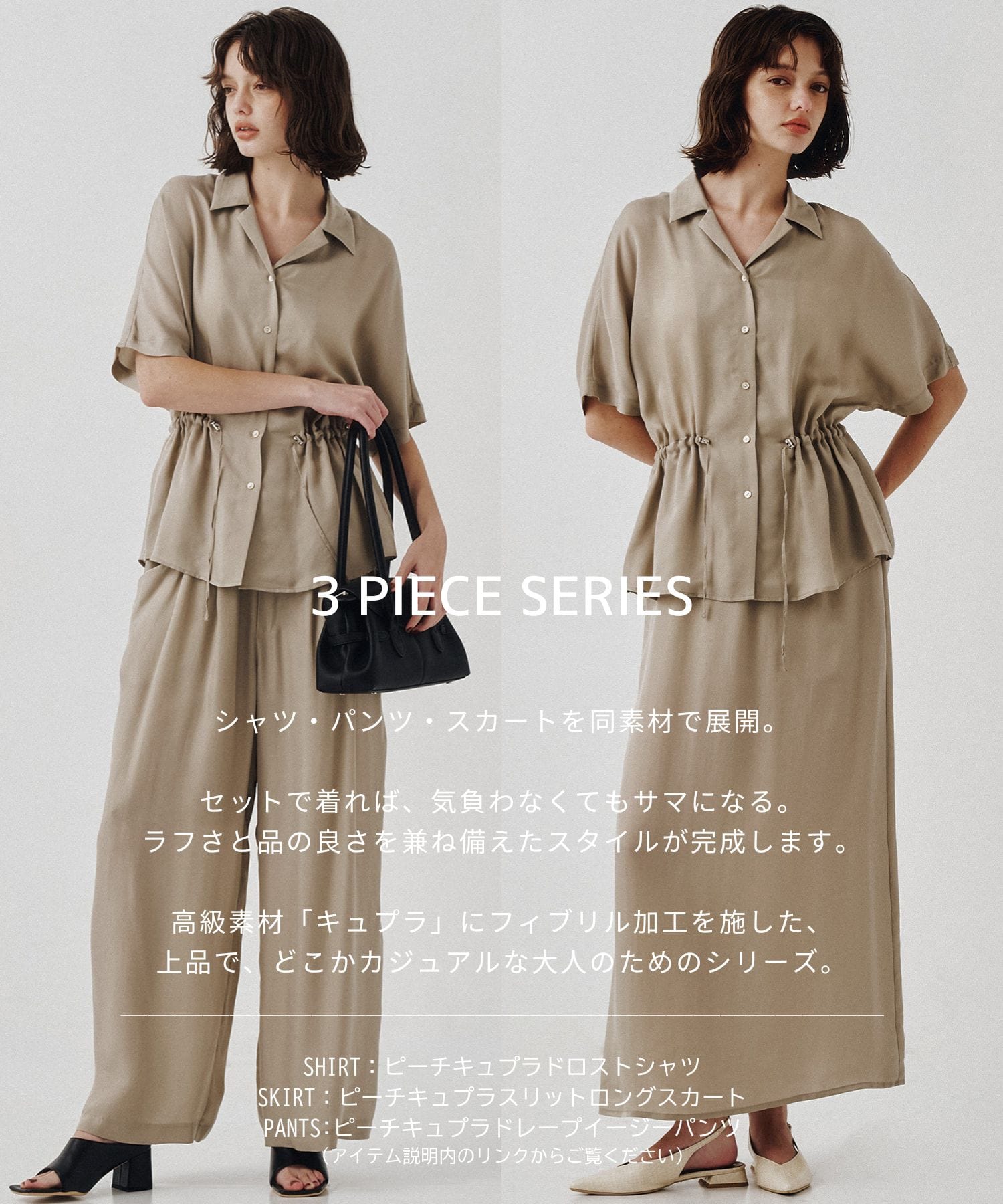 【再入荷】ピーチキュプラスリットロングスカート