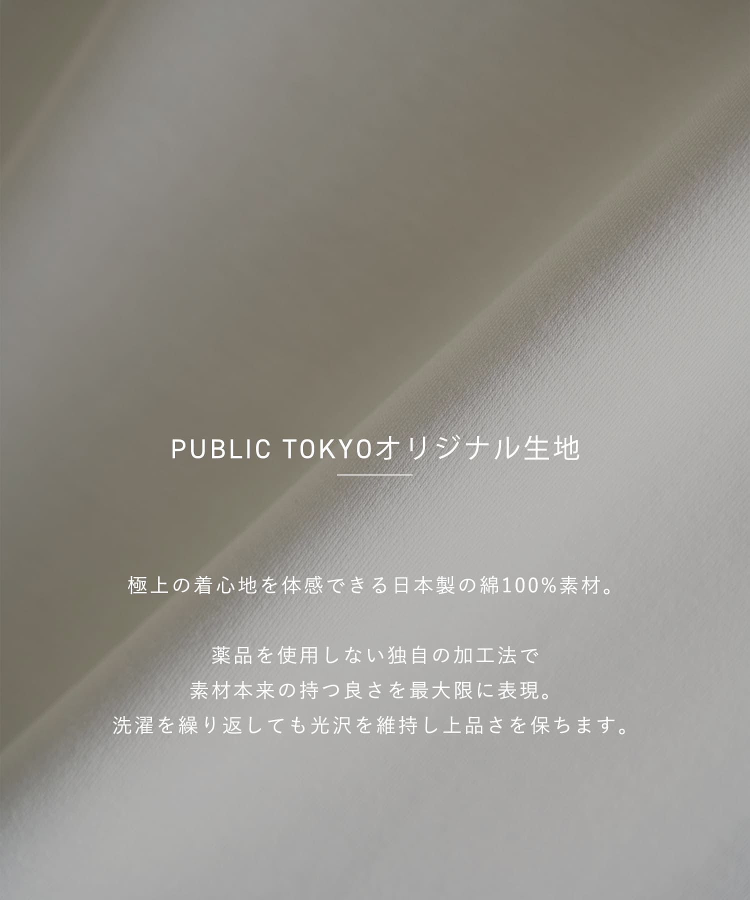 極 ココTEE RELAX FIT